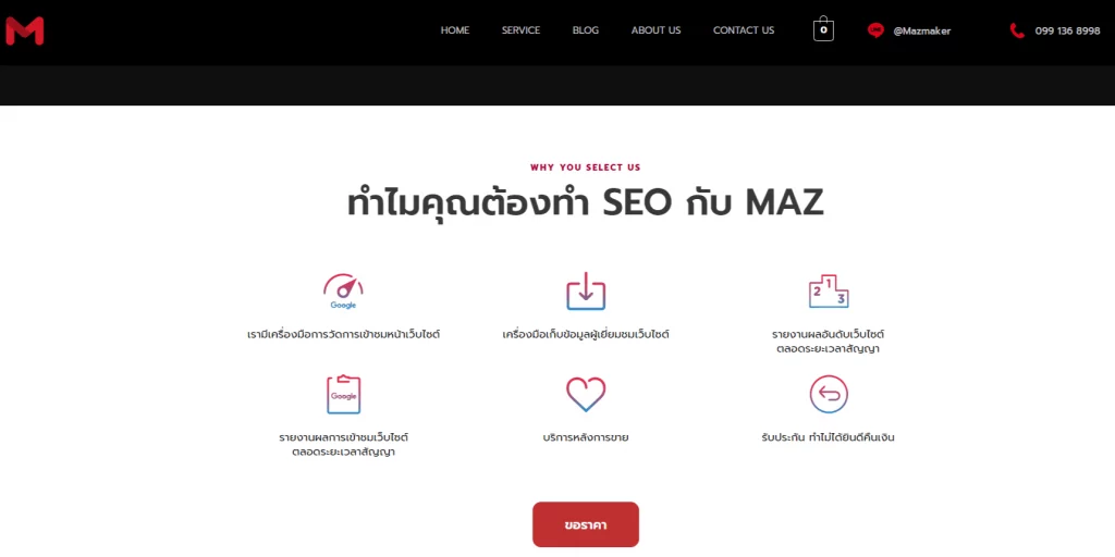 MAZ Digital Agency