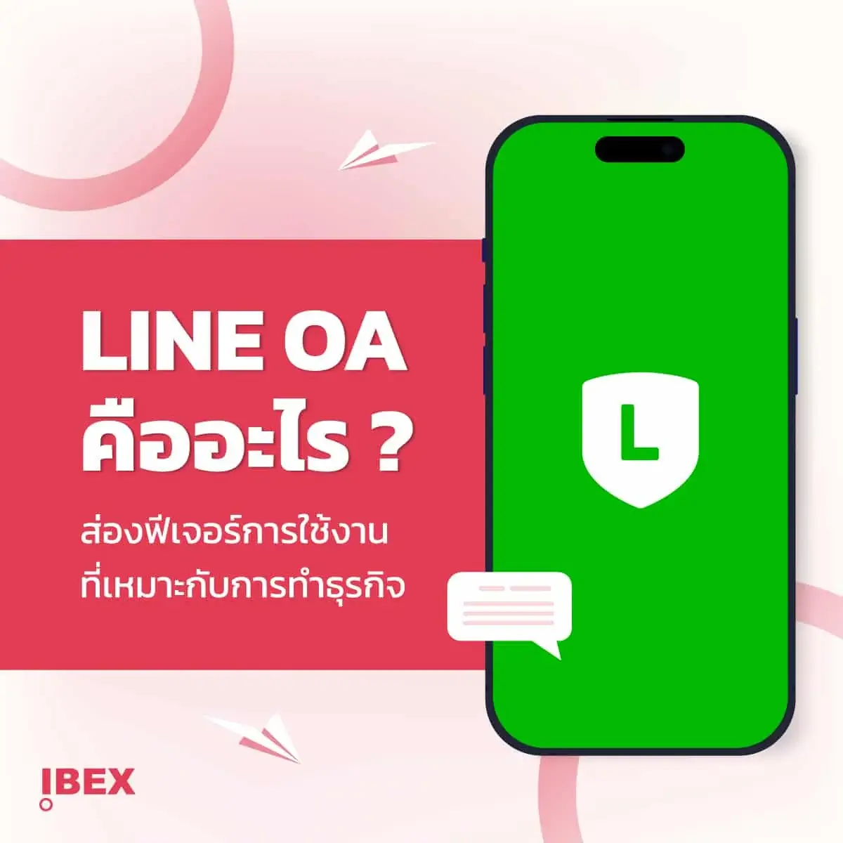 LINE OA คืออะไร ส่องฟีเจอร์การใช้งานที่เหมาะกับการทำธุรกิจ