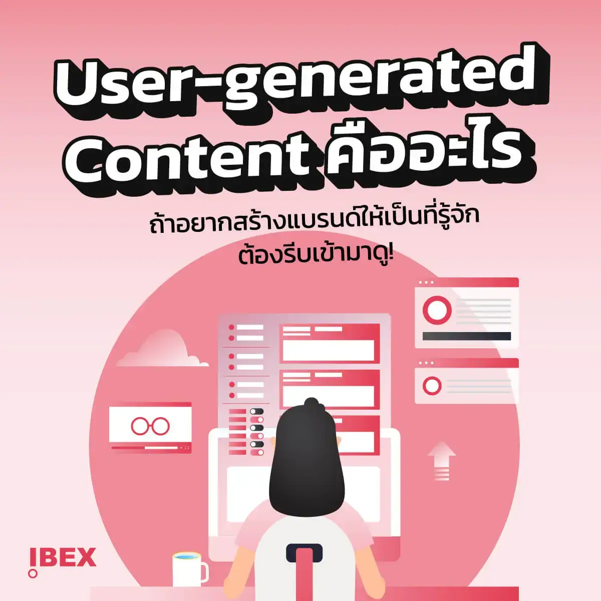 User-Generated Content คืออะไร