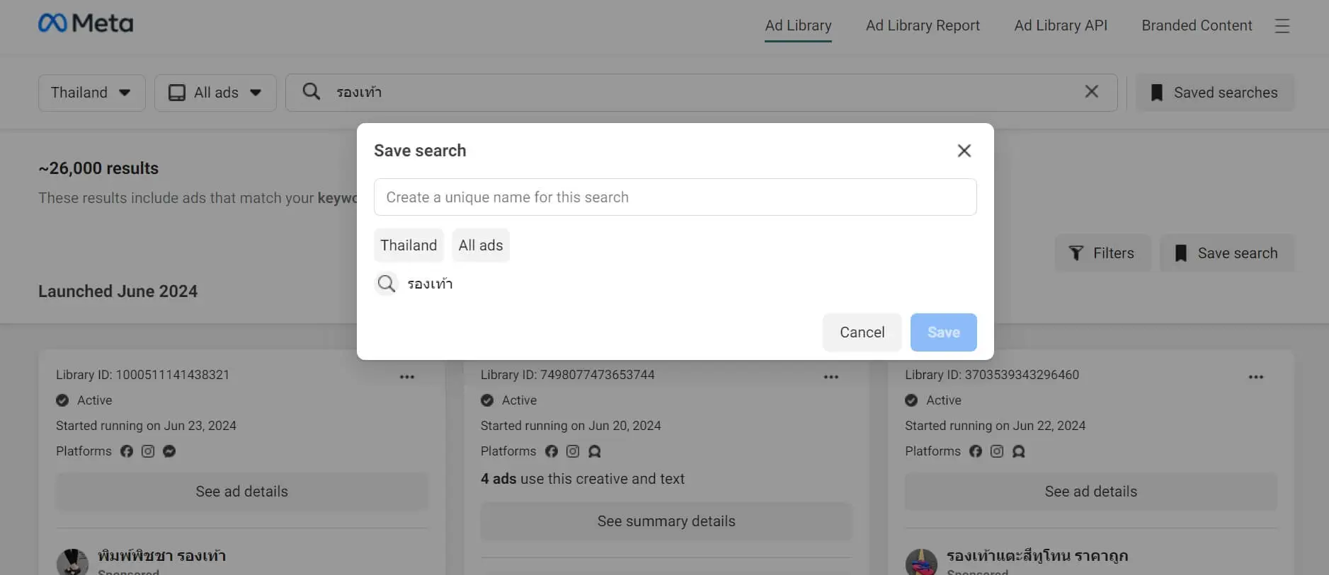 facebook ads library 5