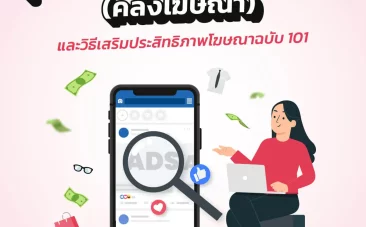 Facebook Ad Library